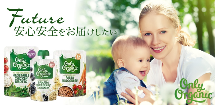 Future 安心安全をお届けしたい Only Organic