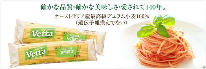 確かな品質・確かな美味しさ・愛されて135年。オーストラリア産最高級デュラム小麦100％（遺伝子組換えでない）