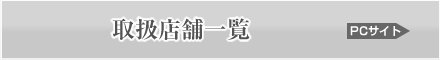 個人のお客様専用問合せフォーム